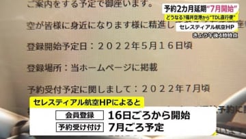 東京ディズニーリゾートとのヘリ直行便 予約を2カ月延期し7月に 国交省 7月運行は難しい 福井県 Traicy News